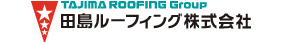 田島ルーフィング株式会社