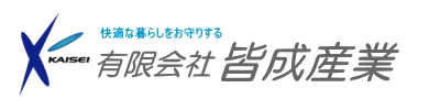 札幌の防水工事のことなら｜有限会社皆成産業