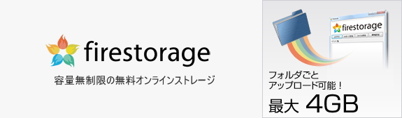 firestorage